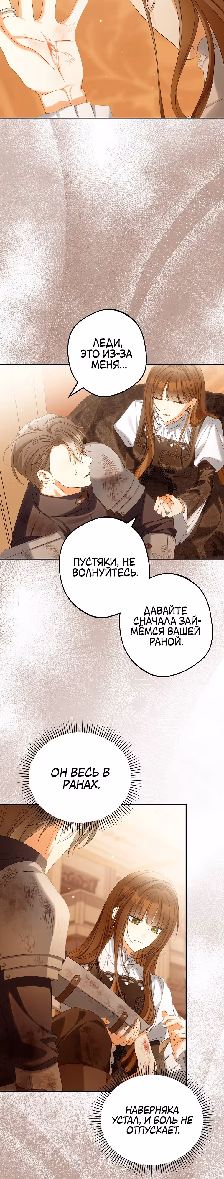 Почему вы одержимы своей подставной женой? — Том 2 · Глава 71, страница 7