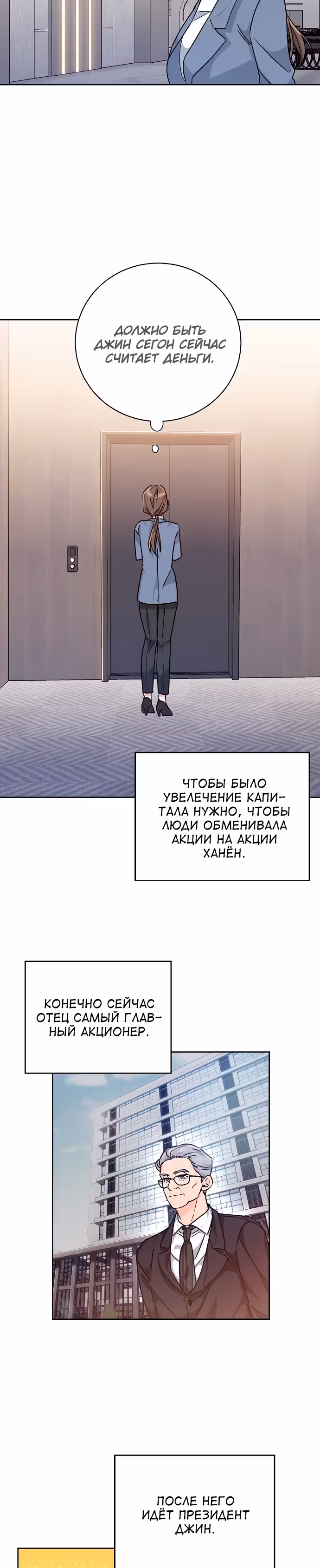 Может, доброе утро — Том 1 · Глава 5, страница 9