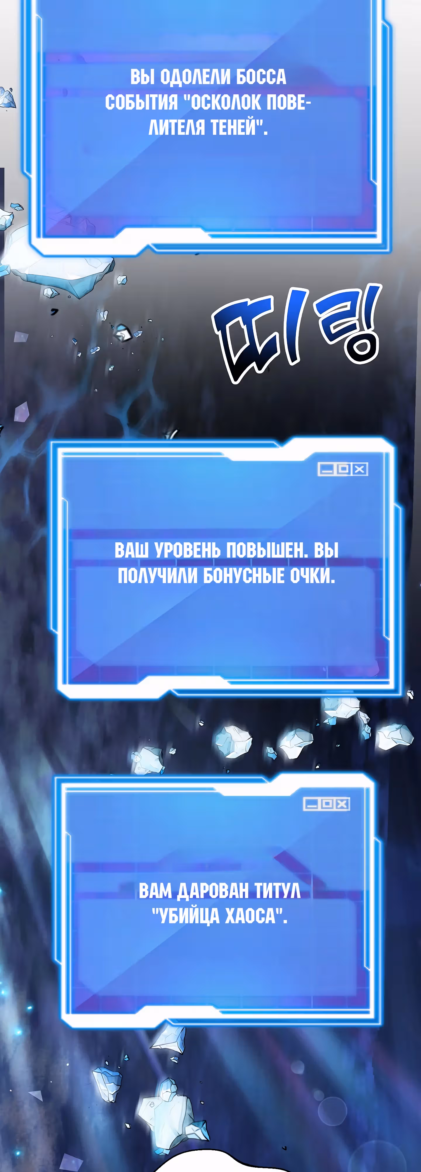 10-звездочный игрок, усиленный ничьей — Том 1 · Глава 47, страница 16