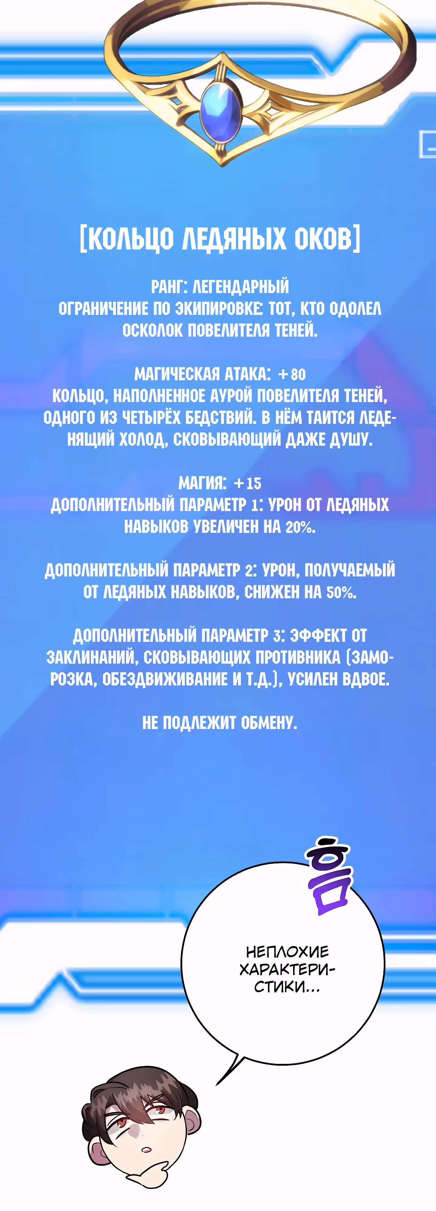 10-звездочный игрок, усиленный ничьей — Том 1 · Глава 47, страница 29