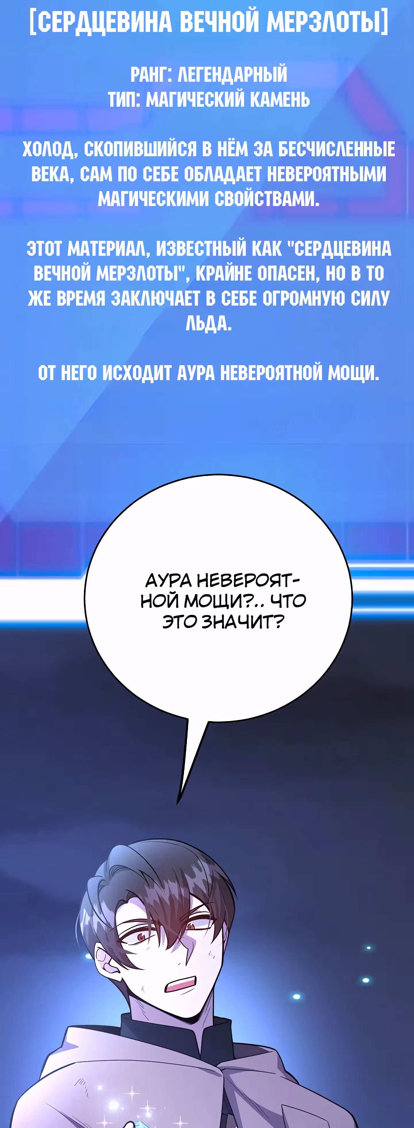 10-звездочный игрок, усиленный ничьей — Том 1 · Глава 47, страница 44