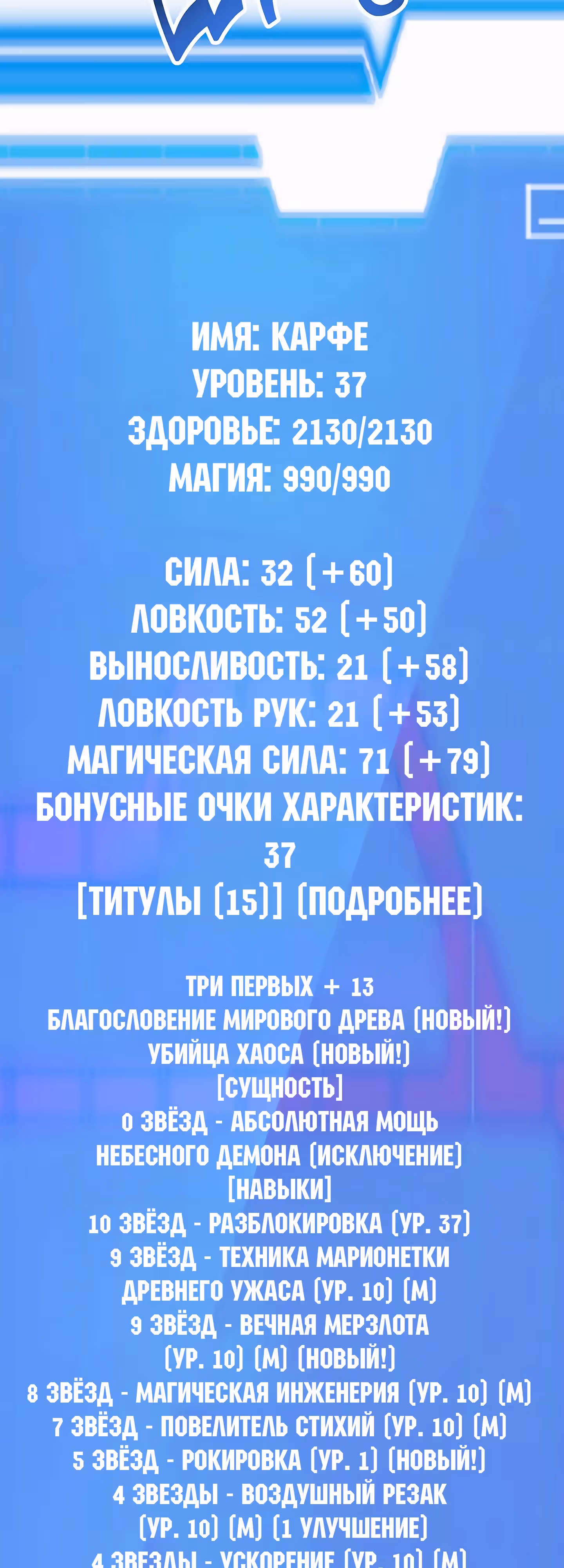 10-звездочный игрок, усиленный ничьей — Том 1 · Глава 47, страница 57