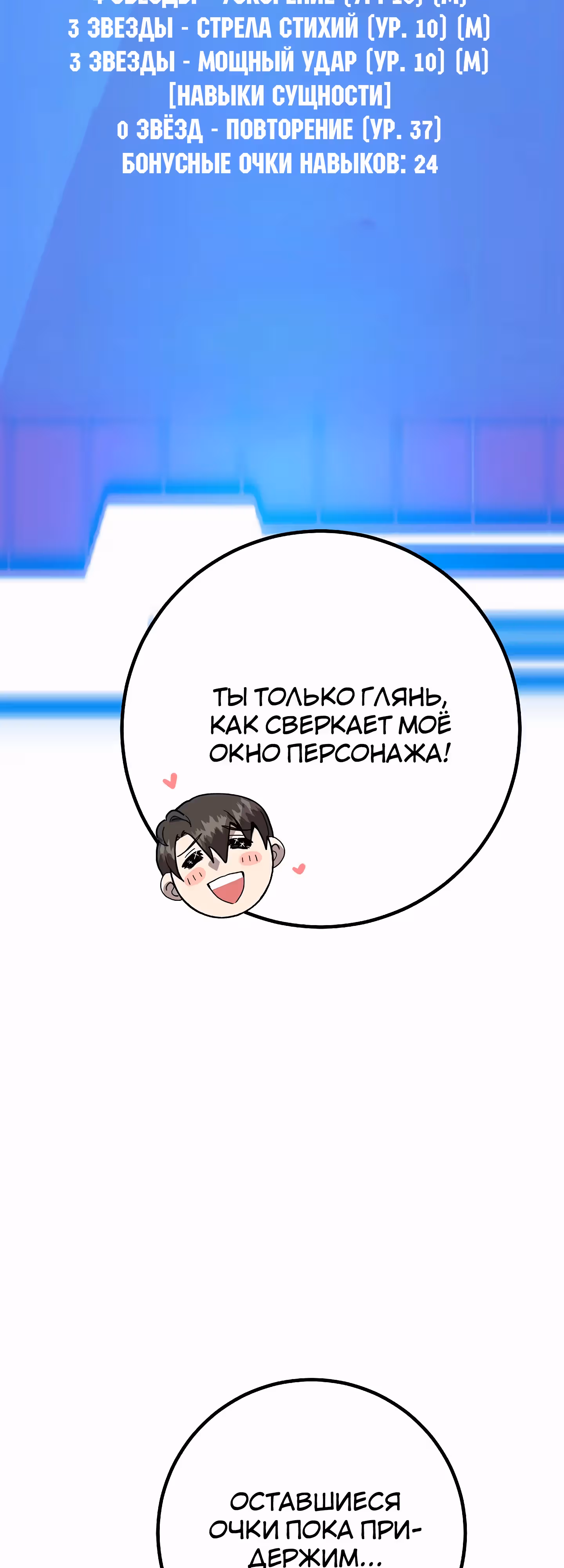 10-звездочный игрок, усиленный ничьей — Том 1 · Глава 47, страница 58
