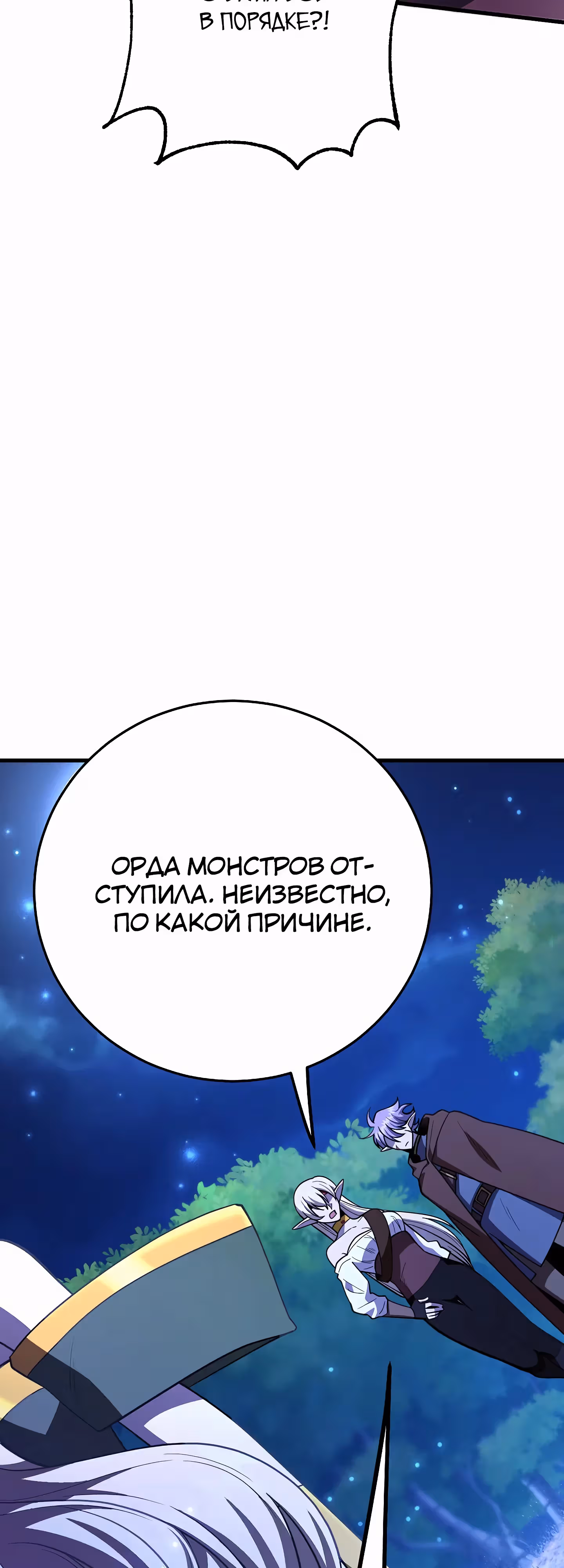 10-звездочный игрок, усиленный ничьей — Том 1 · Глава 47, страница 63