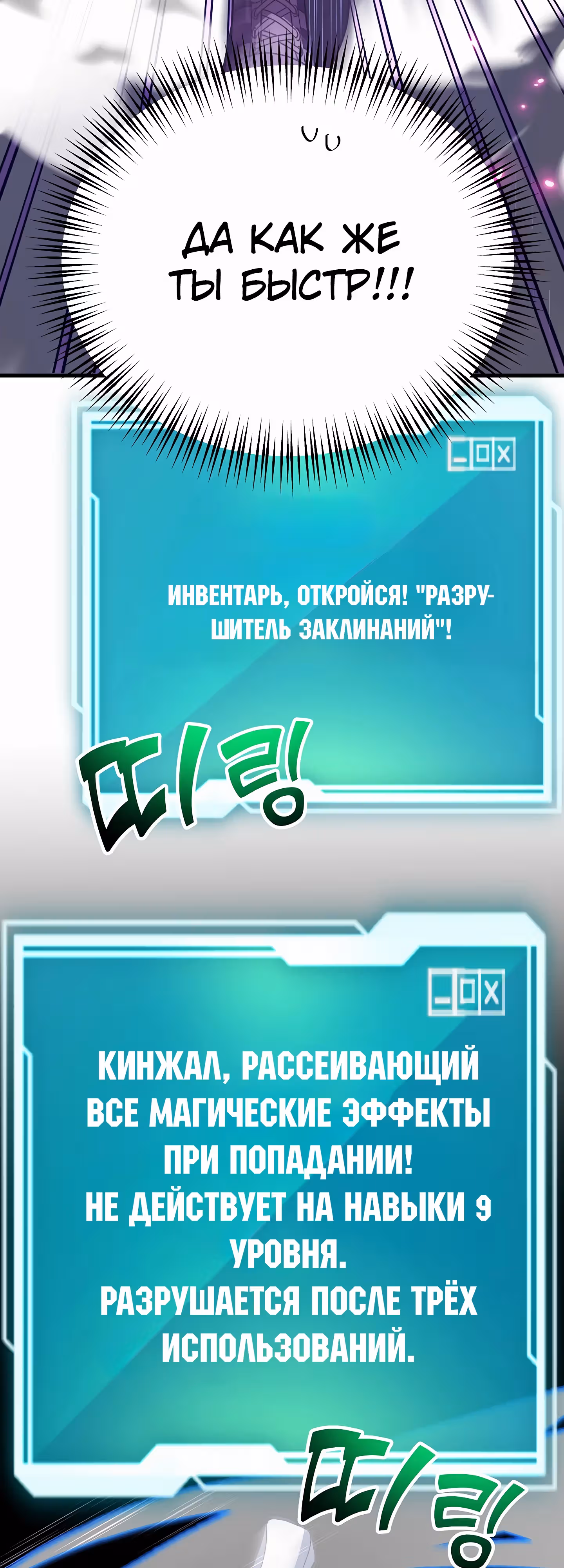 10-звездочный игрок, усиленный ничьей — Том 1 · Глава 47, страница 10