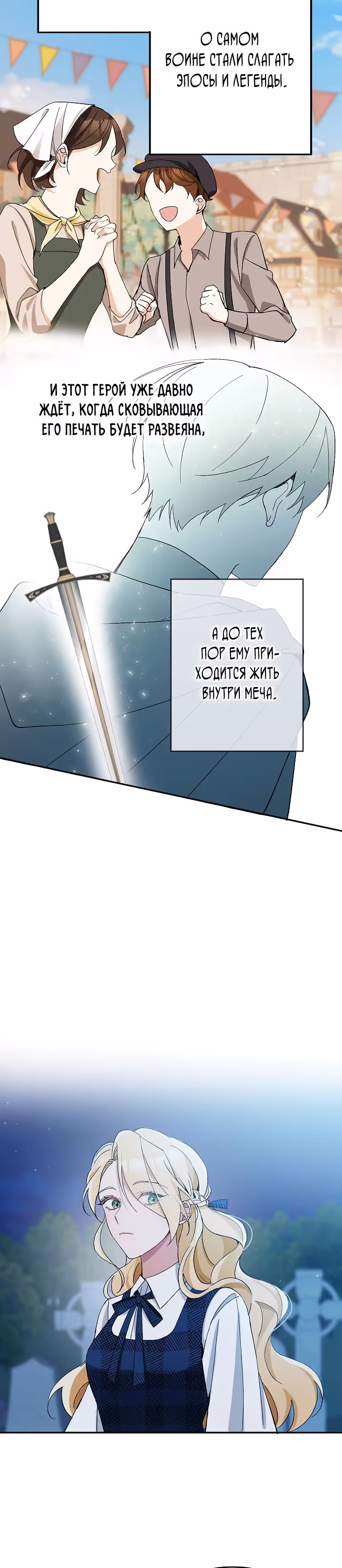 Не приходите в канцелярский магазин злодейки! — Том 1 · Глава 2, страница 3