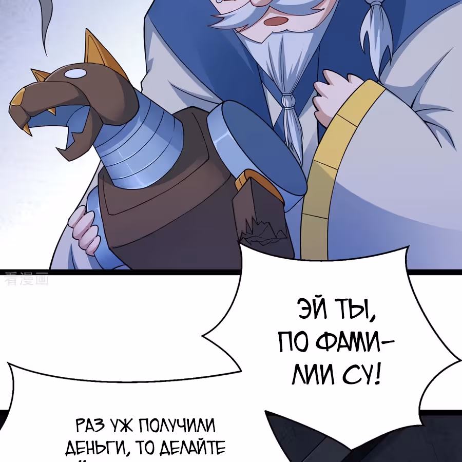 Возвращение Бессмертного Императора — Том 1 · Глава 161, страница 51