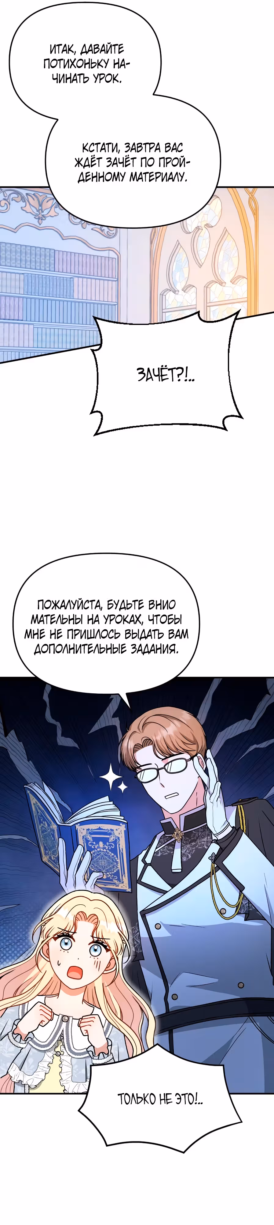 Ради пропавшей принцессы — Том 1 · Глава 5, страница 9