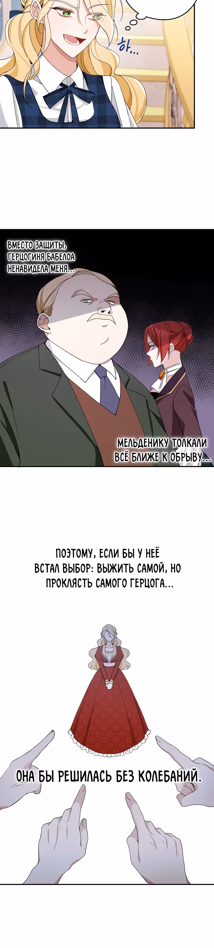 Не приходите в канцелярский магазин злодейки! — Том 1 · Глава 3, страница 13