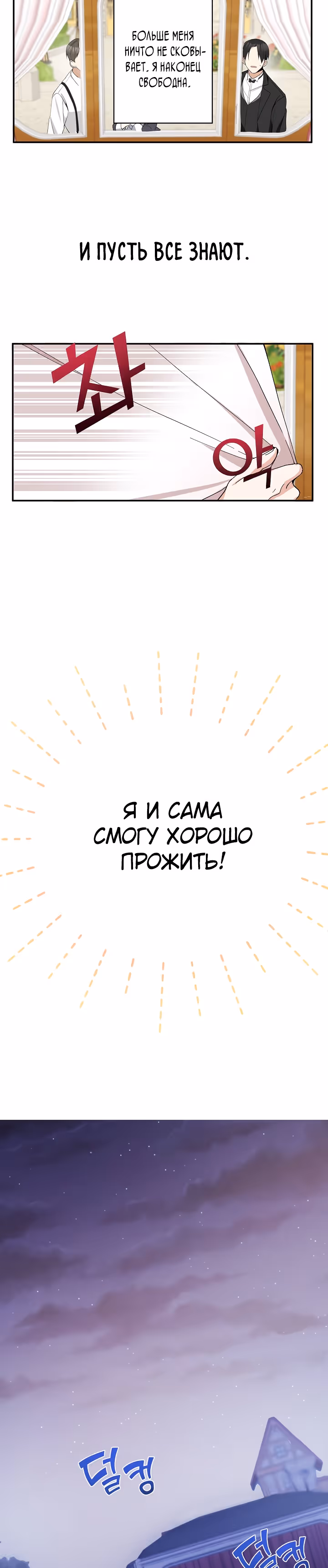 Не приходите в канцелярский магазин злодейки! — Том 1 · Глава 3, страница 17