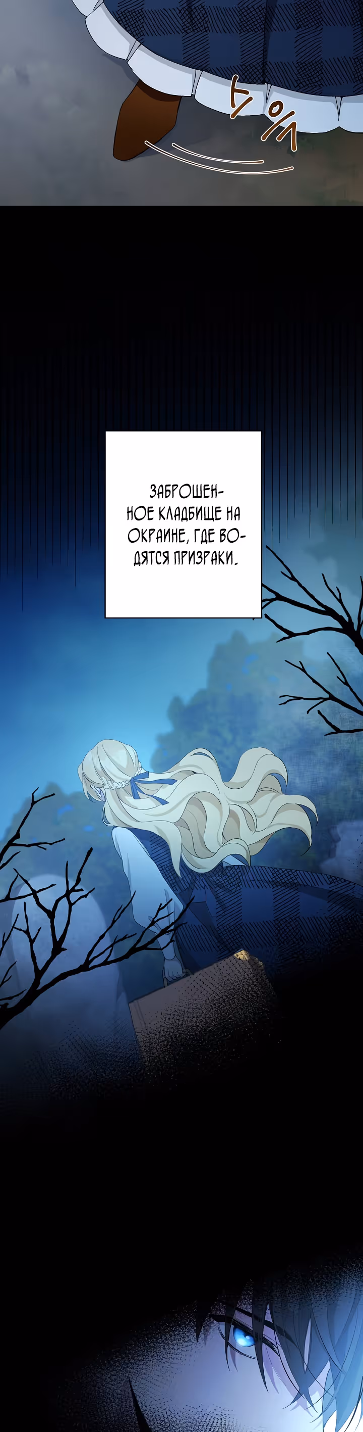 Не приходите в канцелярский магазин злодейки! — Том 1 · Глава 3, страница 24