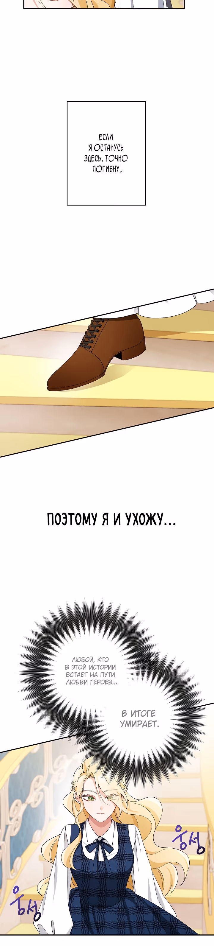 Не приходите в канцелярский магазин злодейки! — Том 1 · Глава 3, страница 10