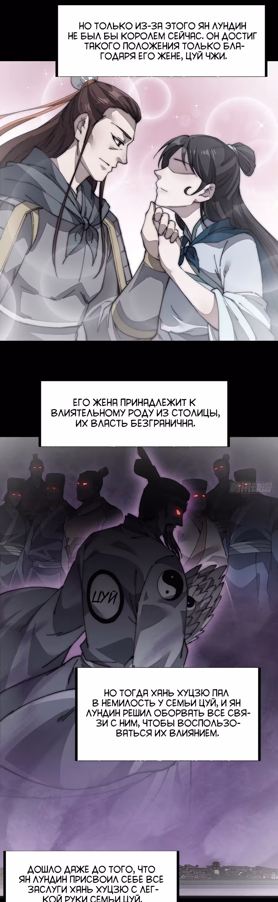 Величайший бандит в истории — Том 1 · Глава 122, страница 15