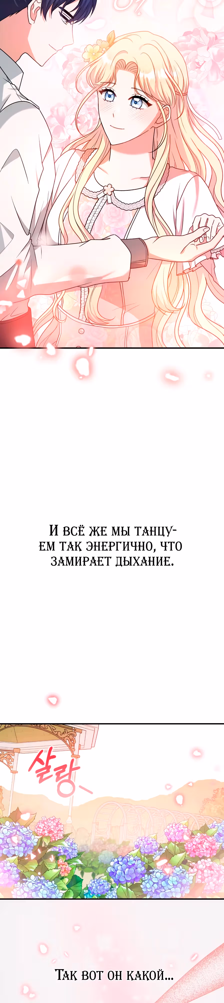 Ради пропавшей принцессы — Том 1 · Глава 6, страница 14