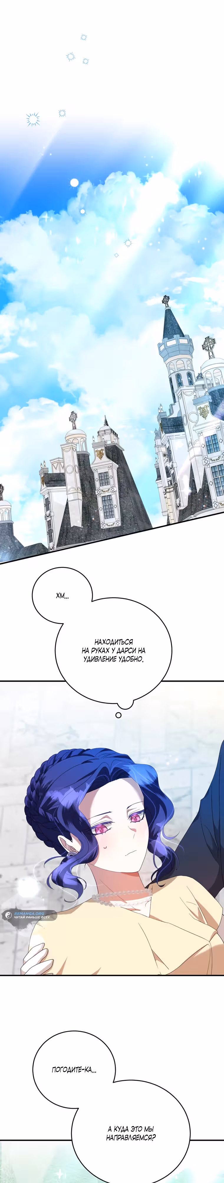 Конец попыткам злодейки — Том 1 · Глава 29, страница 28