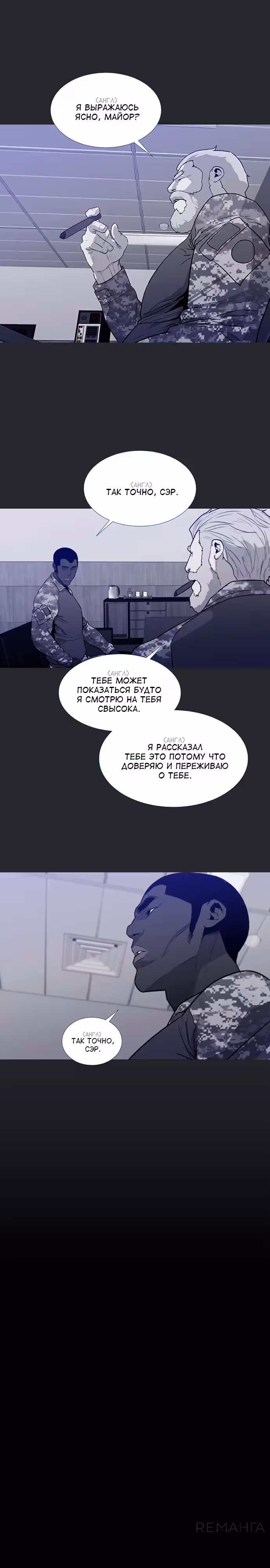 Полярная ночь 2: Понтус — Том 1 · Глава 12, страница 13