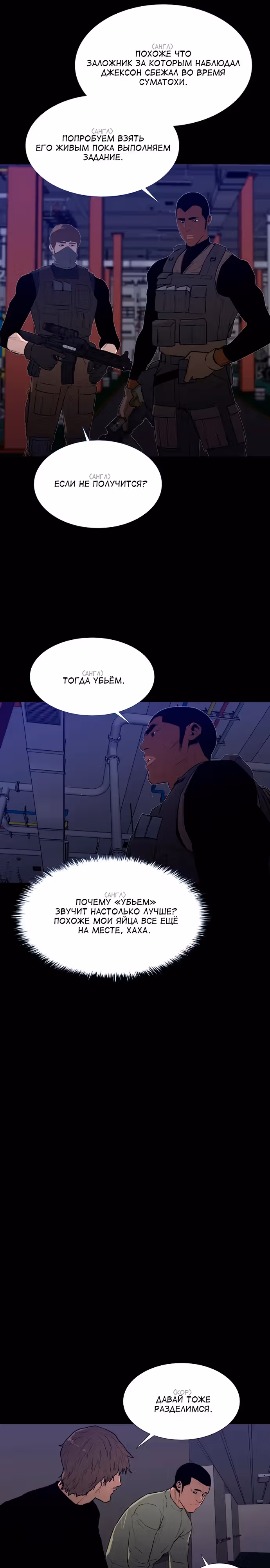 Полярная ночь 2: Понтус — Том 1 · Глава 12, страница 14