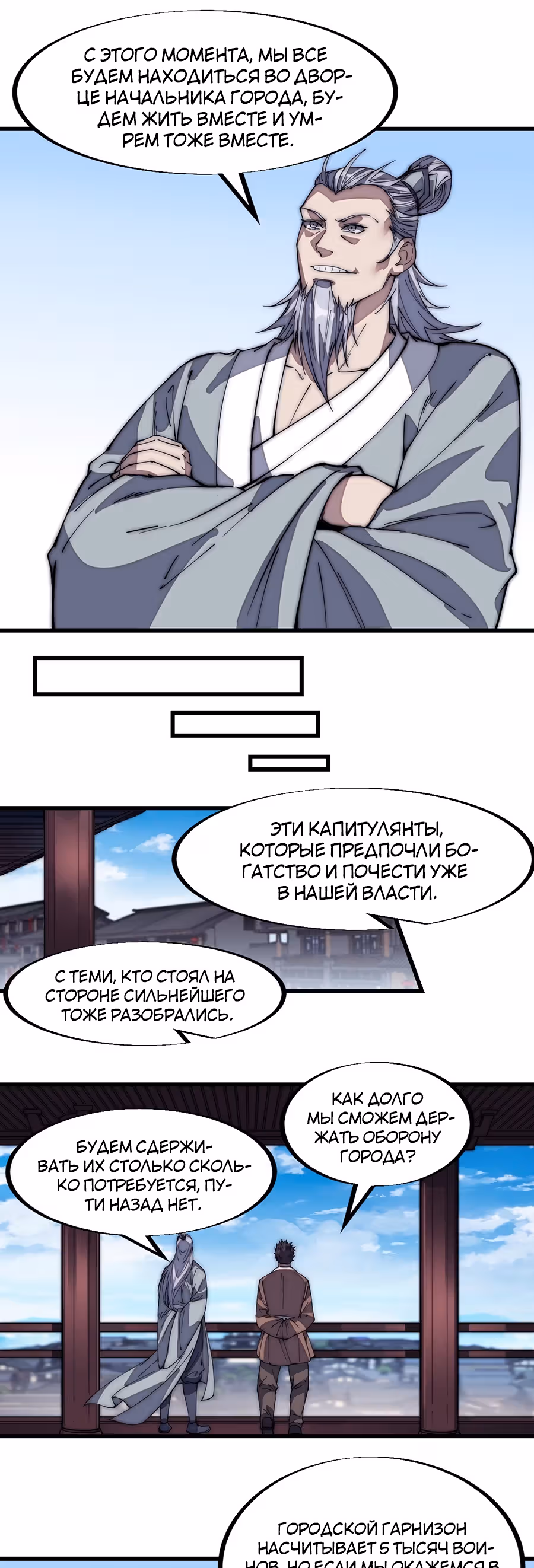 Величайший бандит в истории — Том 1 · Глава 124, страница 15