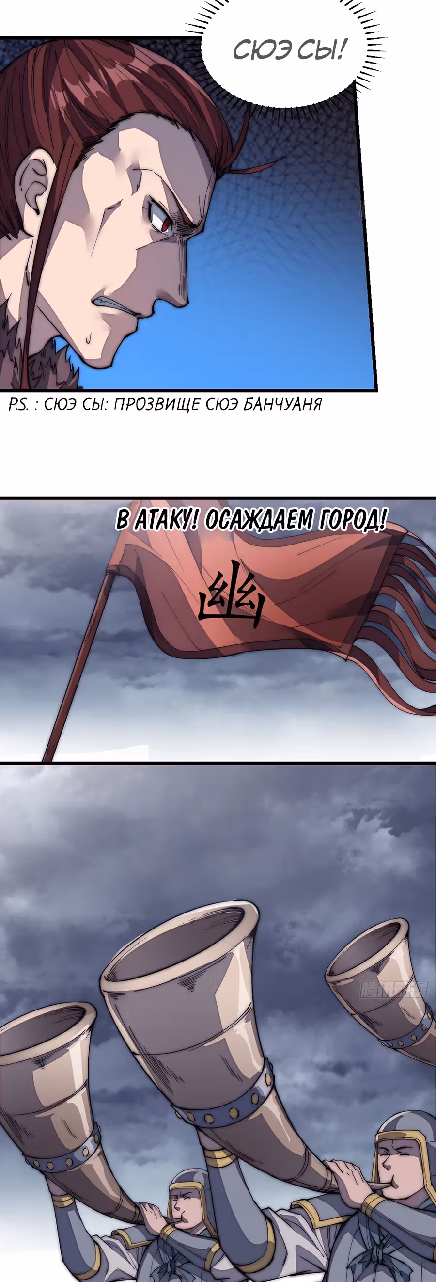 Величайший бандит в истории — Том 1 · Глава 124, страница 19