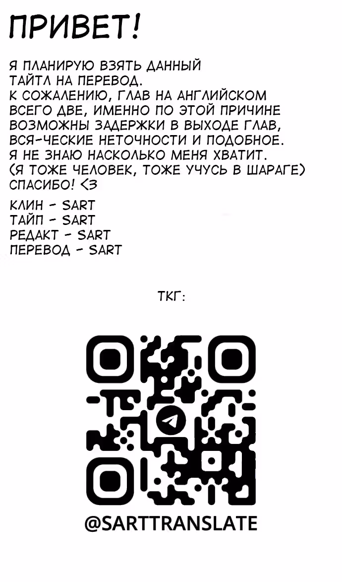 Полярная ночь 2: Понтус — Том 1 · Глава 14, страница 20