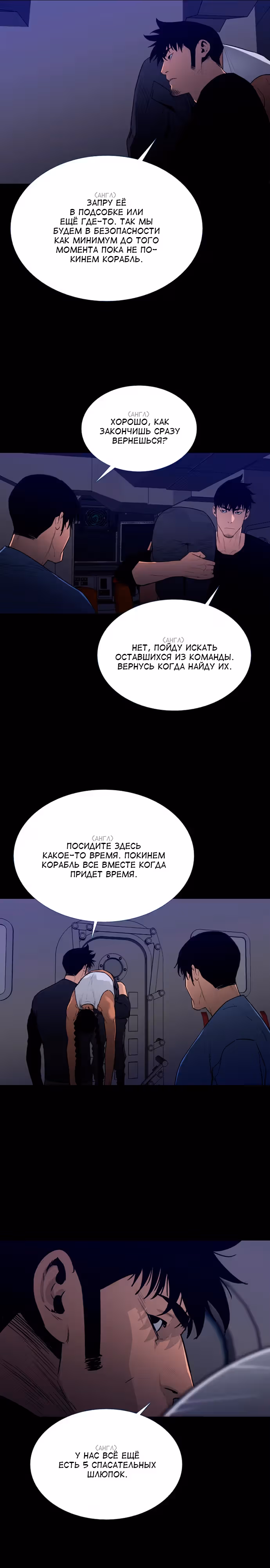 Полярная ночь 2: Понтус — Том 1 · Глава 15, страница 13