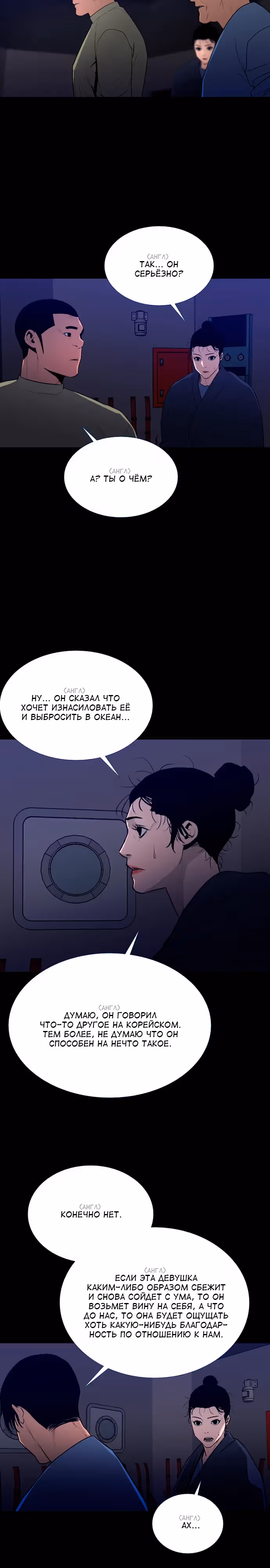 Полярная ночь 2: Понтус — Том 1 · Глава 15, страница 15