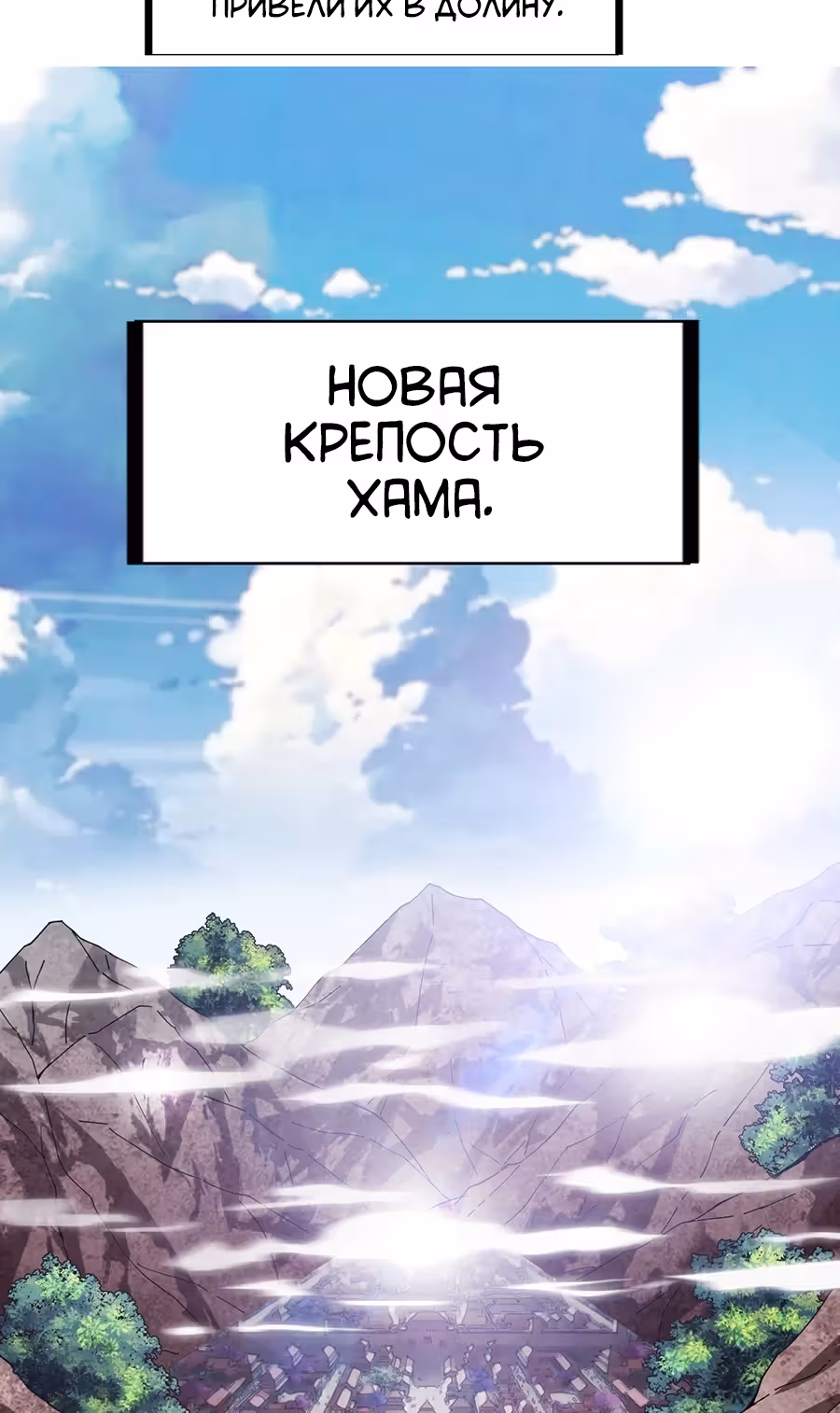 Величайший бандит в истории — Том 1 · Глава 125, страница 19