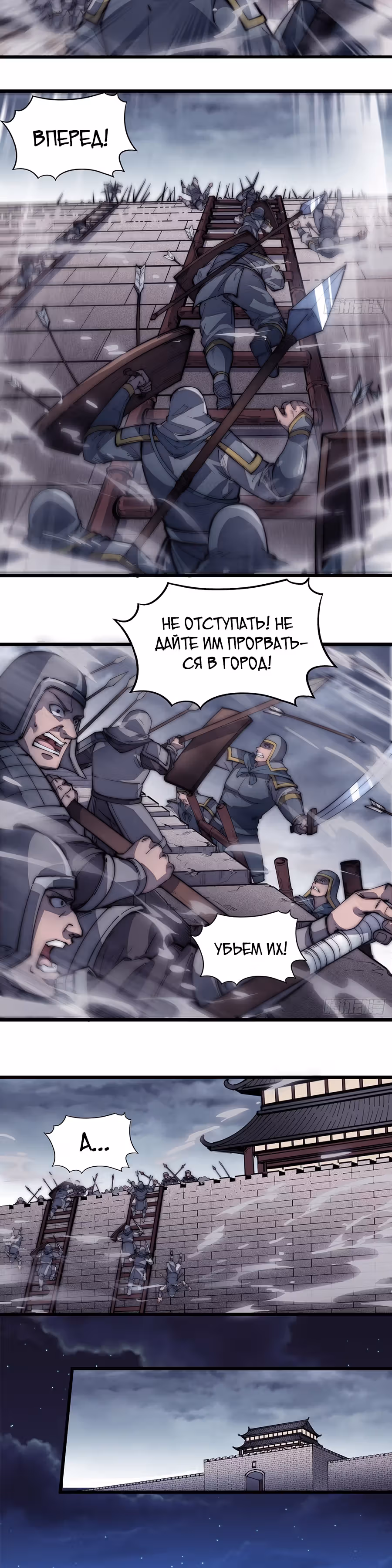 Величайший бандит в истории — Том 1 · Глава 125, страница 3