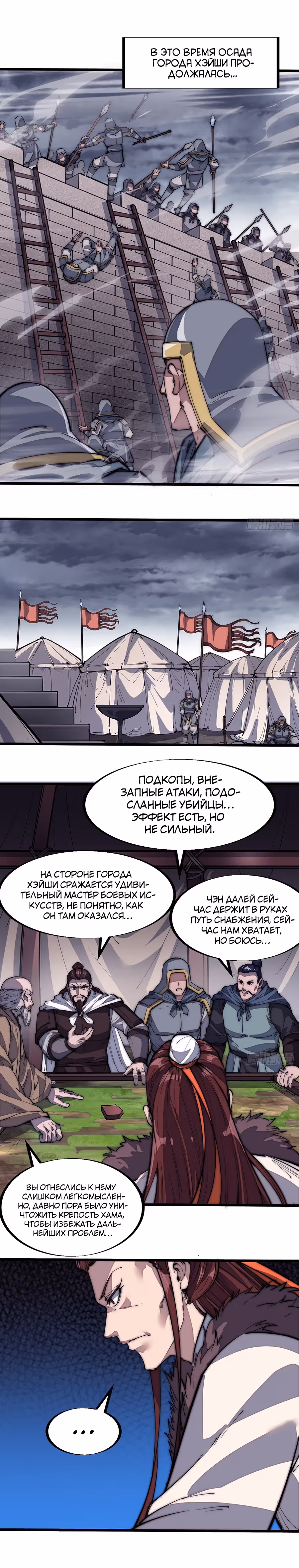 Величайший бандит в истории — Том 1 · Глава 126, страница 13
