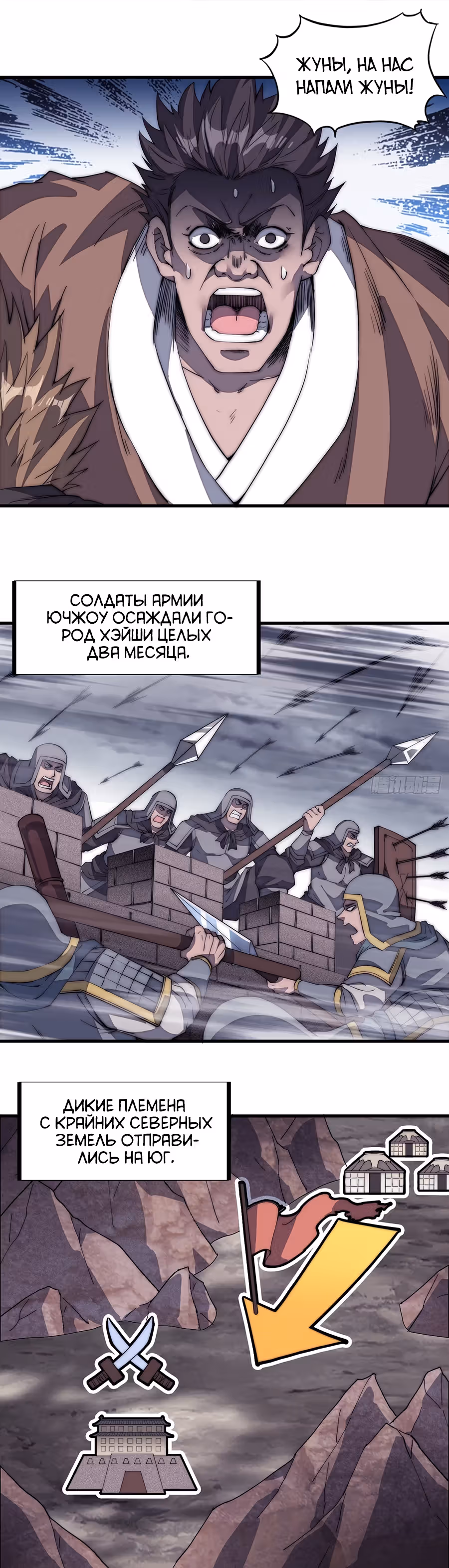 Величайший бандит в истории — Том 1 · Глава 127, страница 12