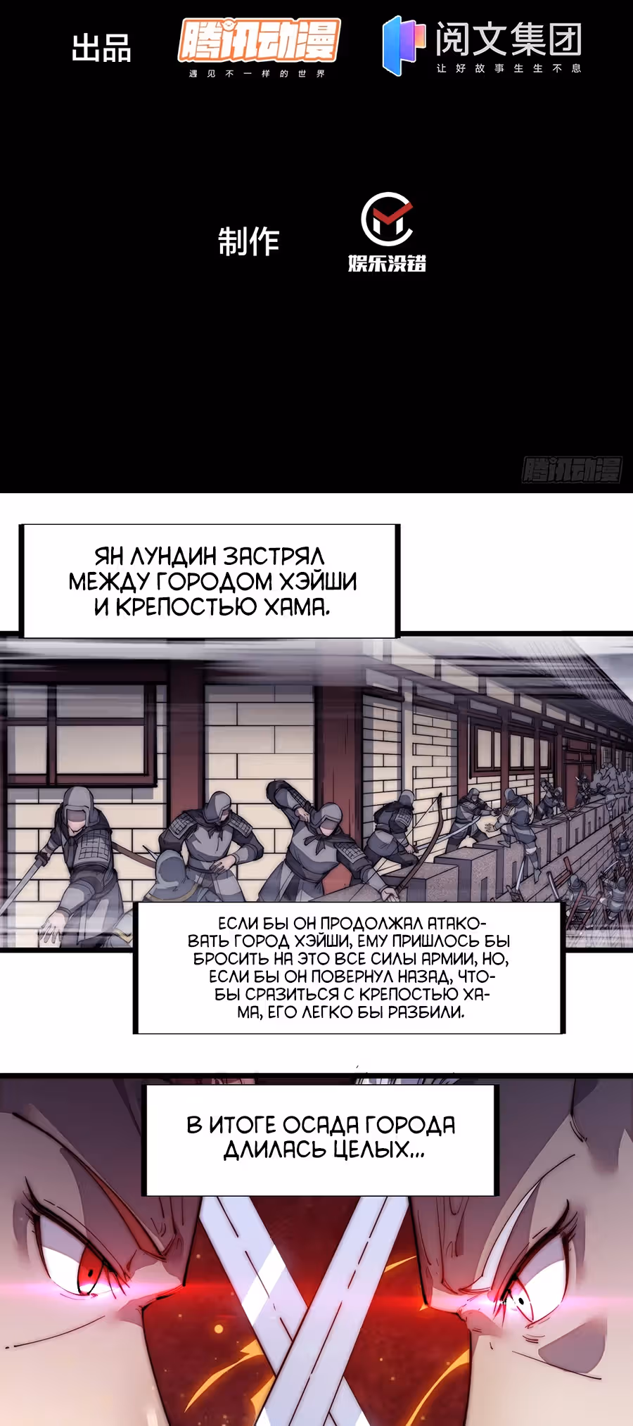 Величайший бандит в истории — Том 1 · Глава 127, страница 3