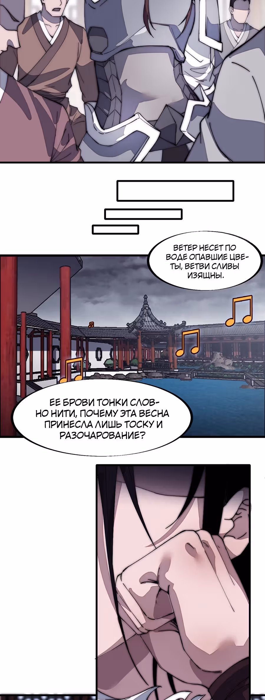 Величайший бандит в истории — Том 1 · Глава 128, страница 23