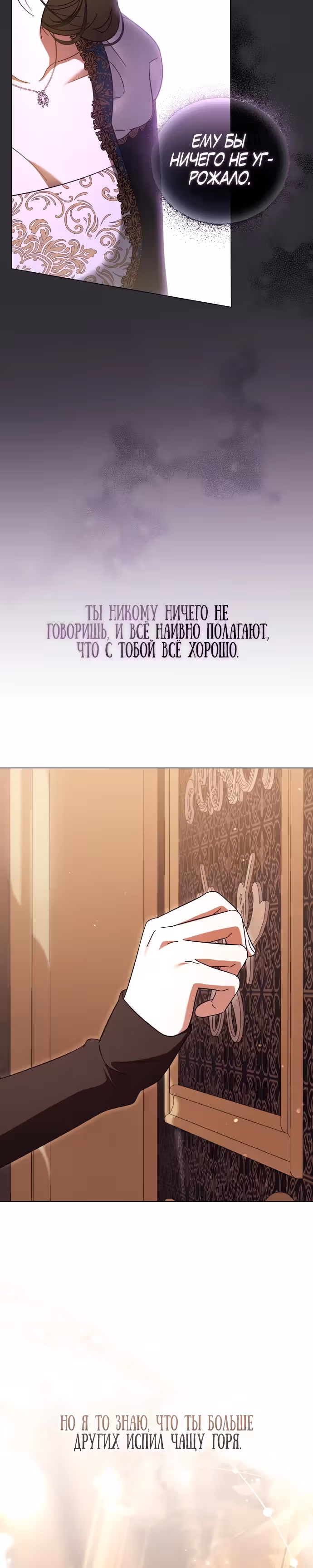 Для прекрасной Джульетты — Том 1 · Глава 20, страница 25