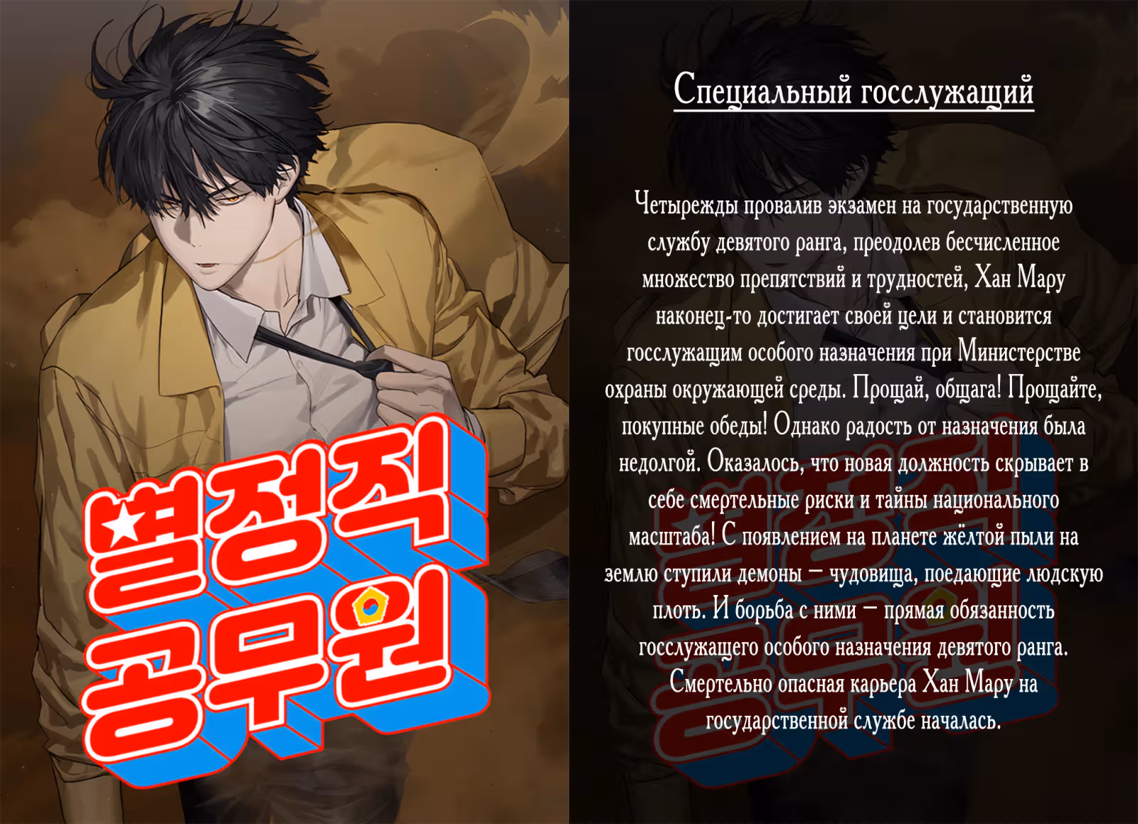 Конец попыткам злодейки — Том 1 · Глава 36, страница 30