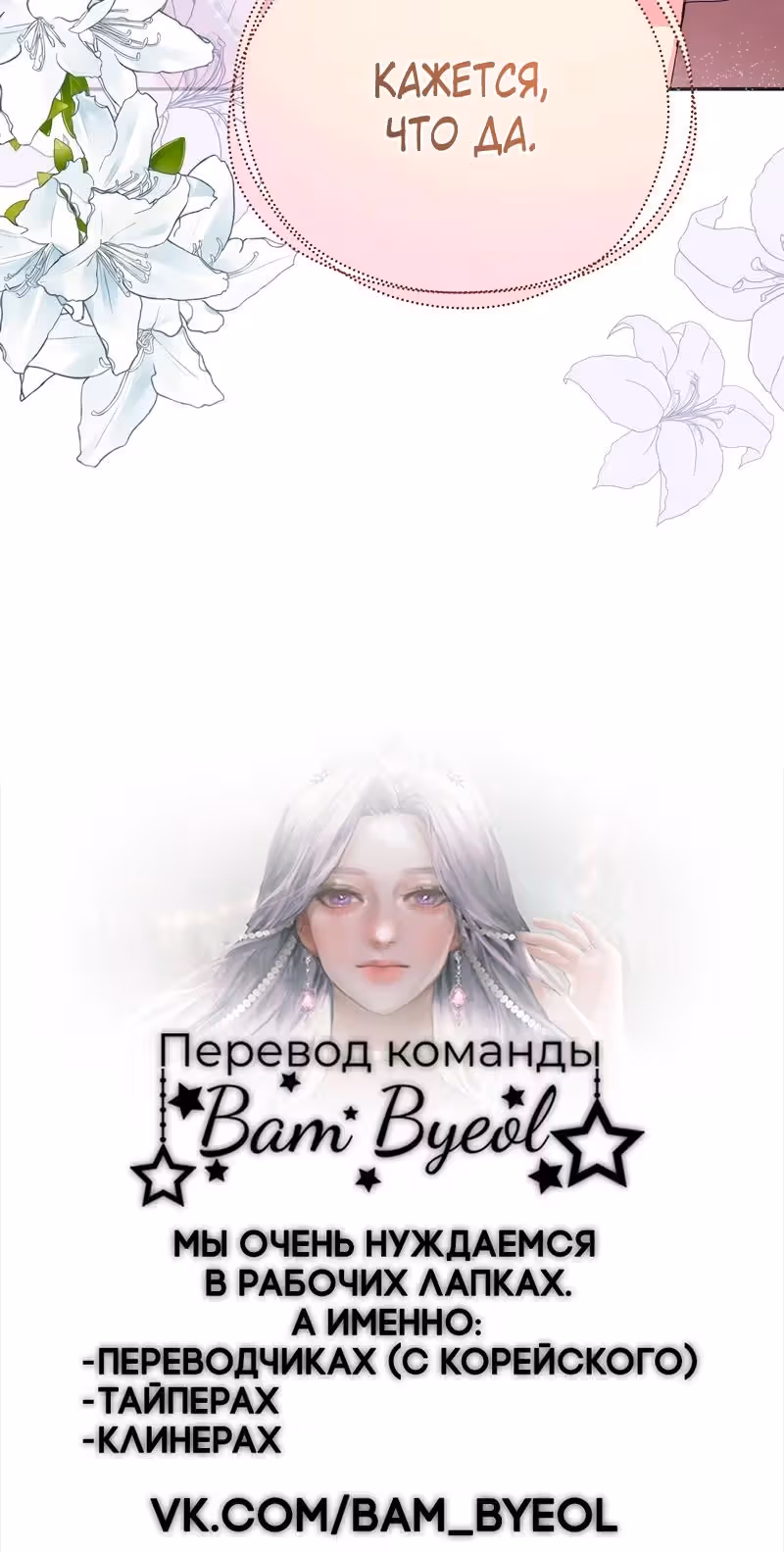 Однажды злодейка сказала — Том 1 · Глава 17, страница 28