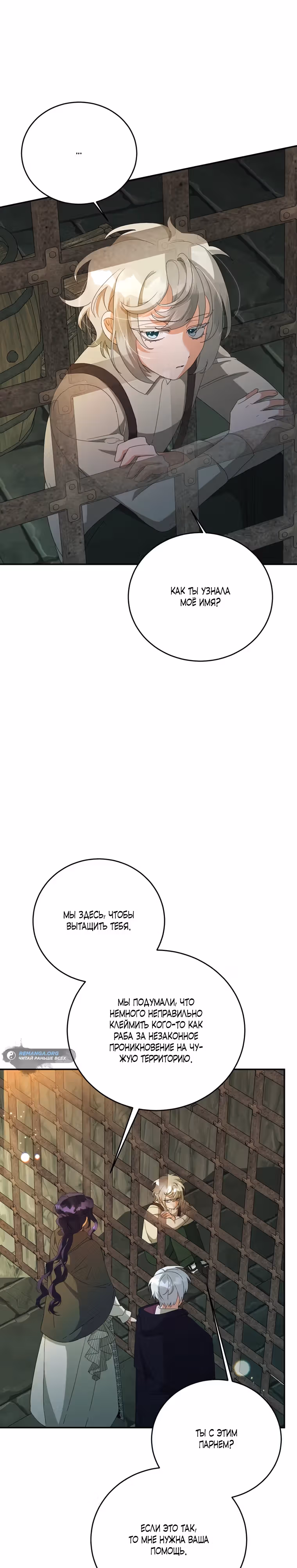 Конец попыткам злодейки — Том 1 · Глава 37, страница 7
