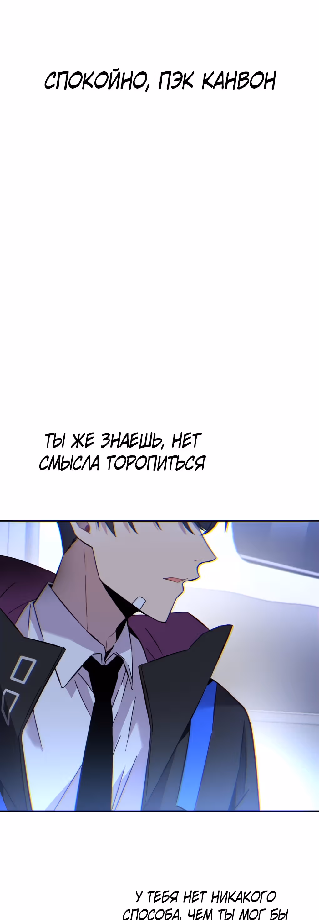 Ни живой, ни мёртвый — Том 1 · Глава 1.1, страница 30