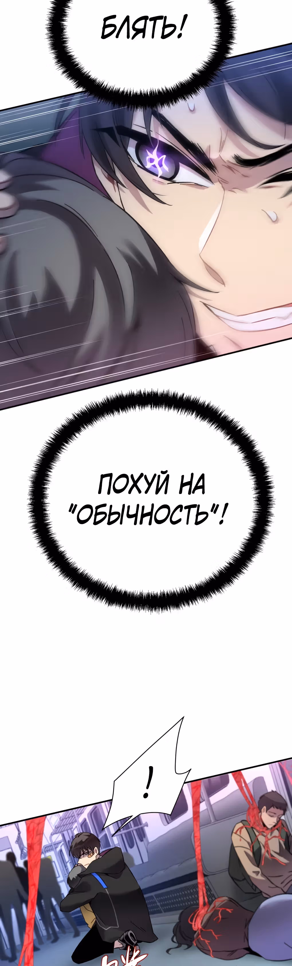 Ни живой, ни мёртвый — Том 1 · Глава 1.1, страница 36