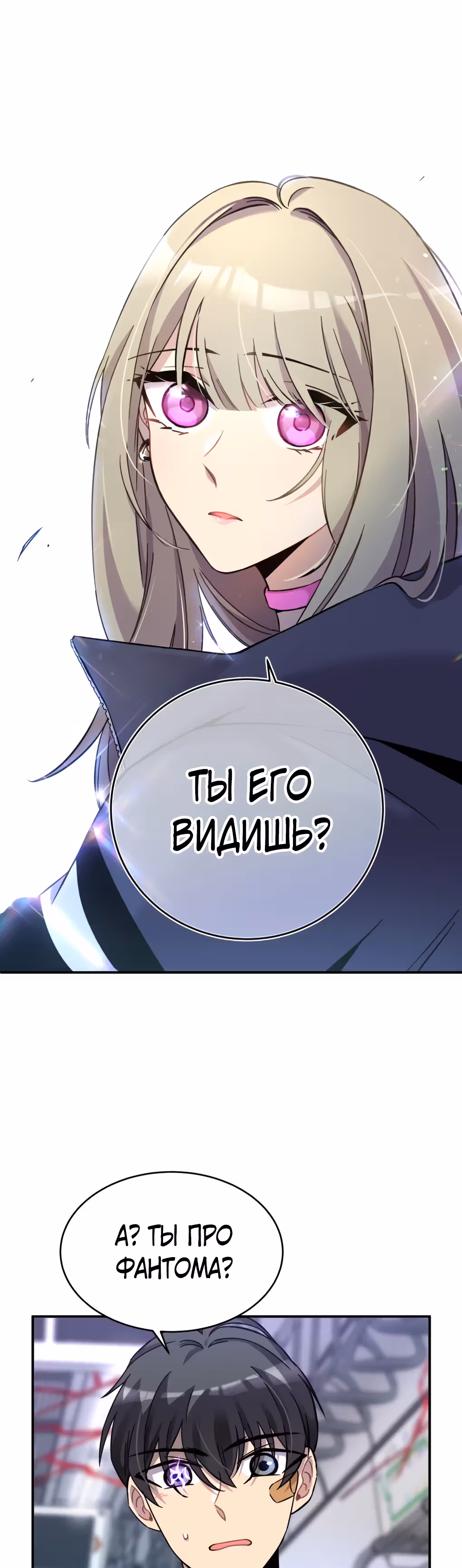 Ни живой, ни мёртвый — Том 1 · Глава 1.1, страница 59