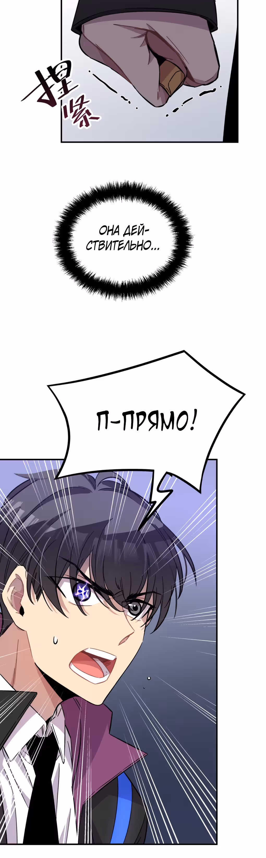 Ни живой, ни мёртвый — Том 1 · Глава 1.1, страница 67