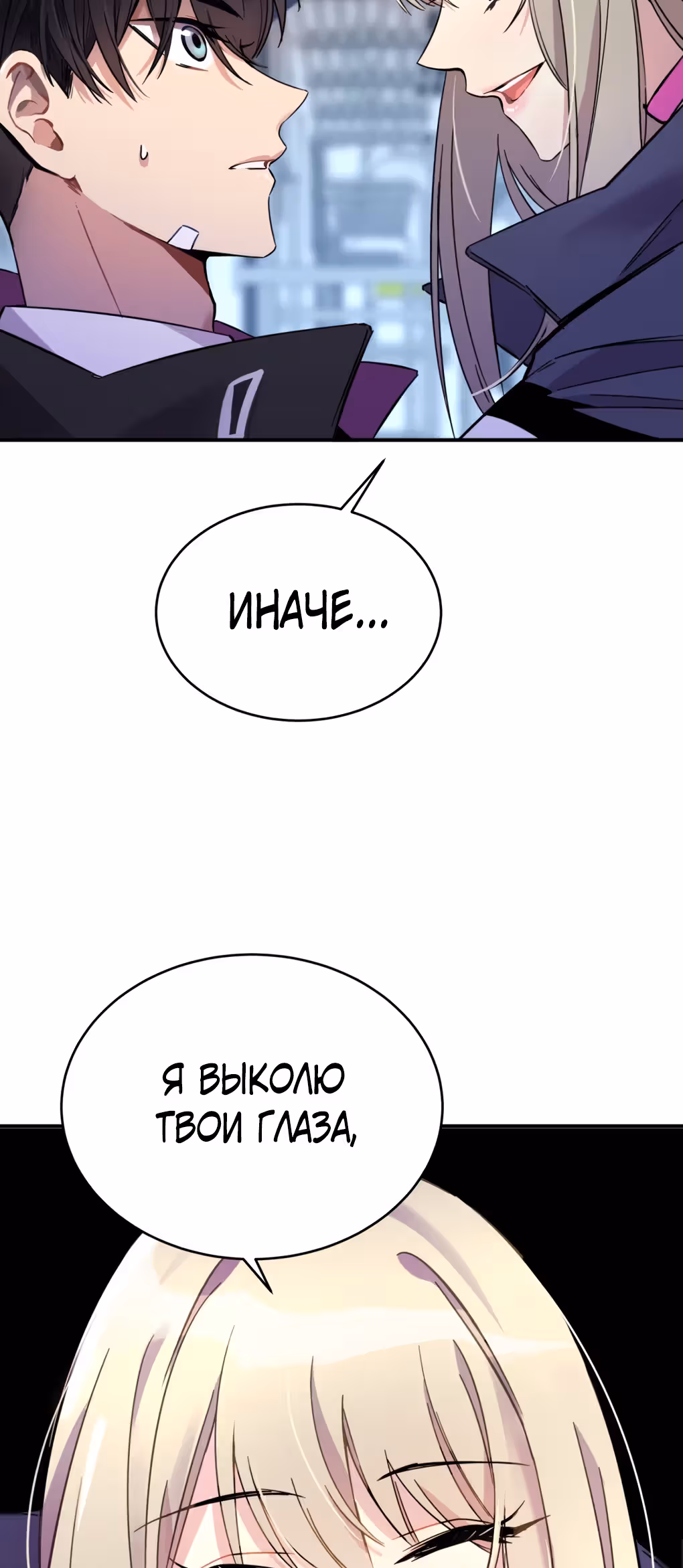 Ни живой, ни мёртвый — Том 1 · Глава 1.1, страница 85