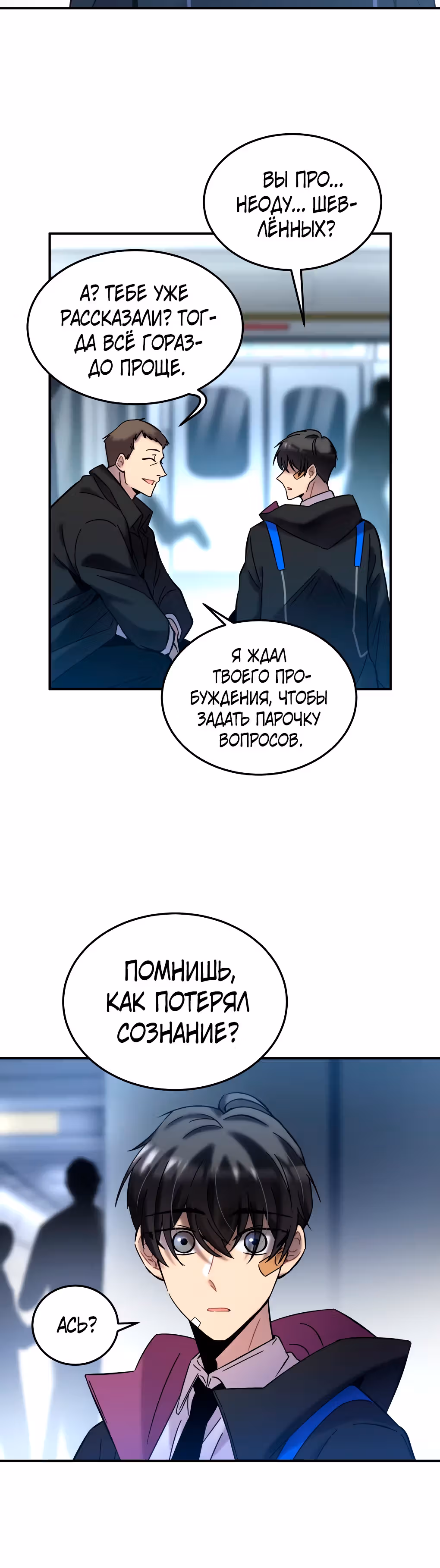 Ни живой, ни мёртвый — Том 1 · Глава 2, страница 17