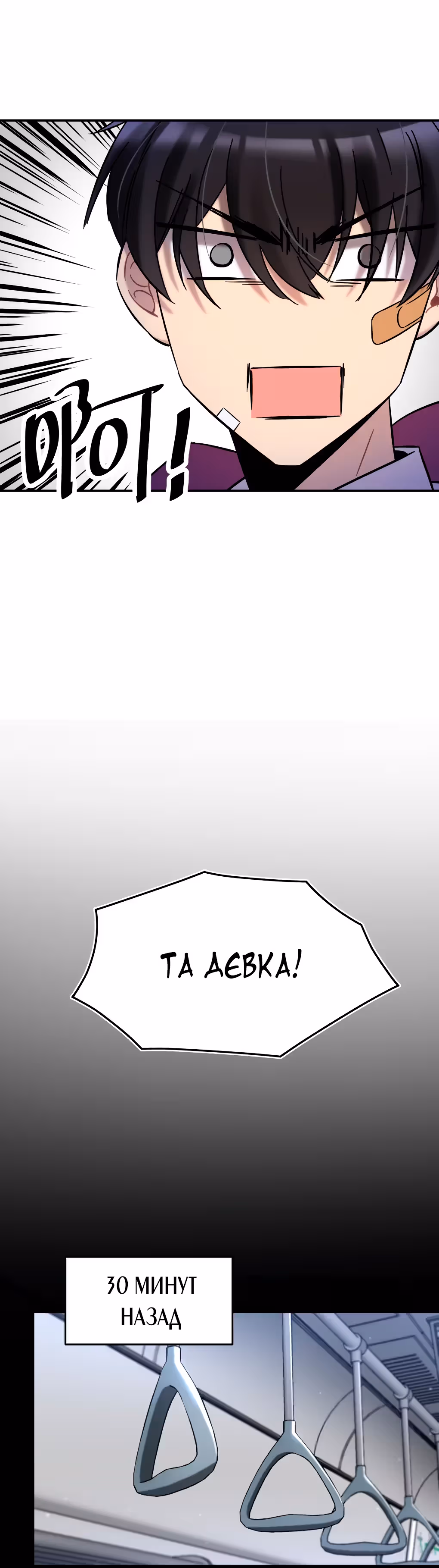 Ни живой, ни мёртвый — Том 1 · Глава 2, страница 18