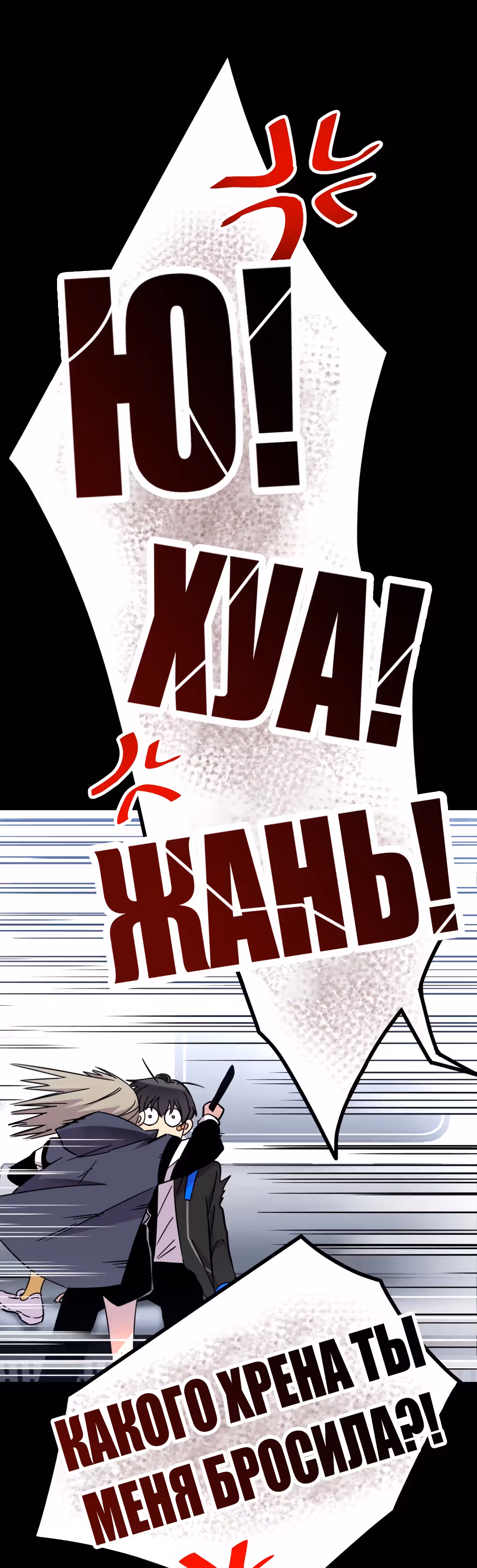 Ни живой, ни мёртвый — Том 1 · Глава 2, страница 22