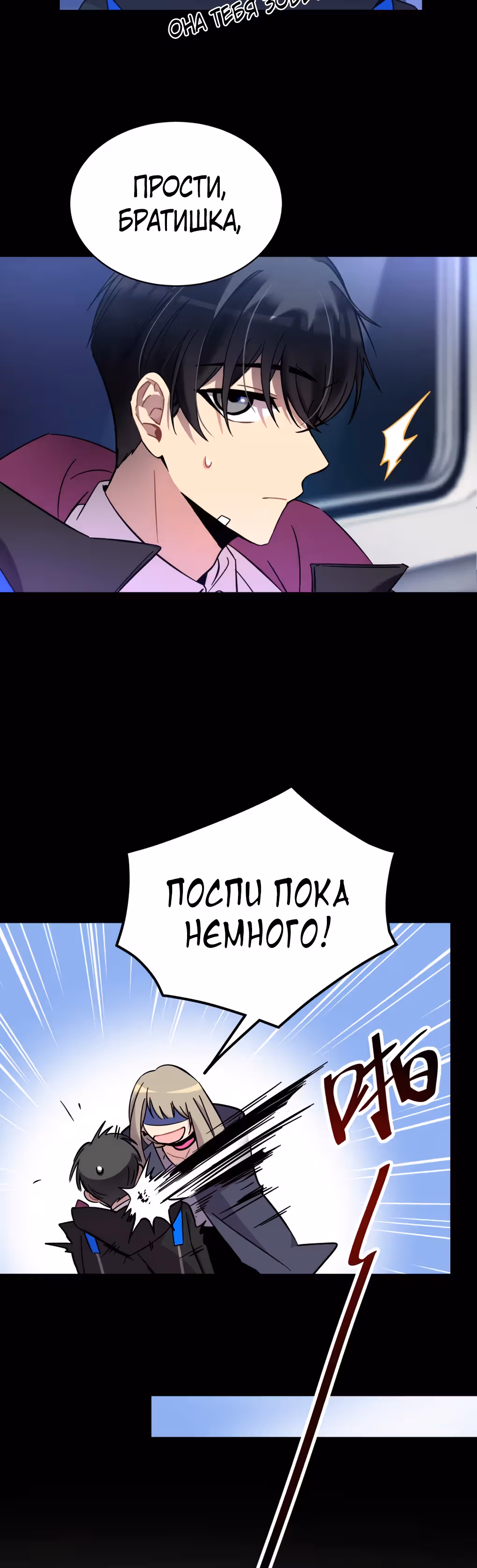 Ни живой, ни мёртвый — Том 1 · Глава 2, страница 24