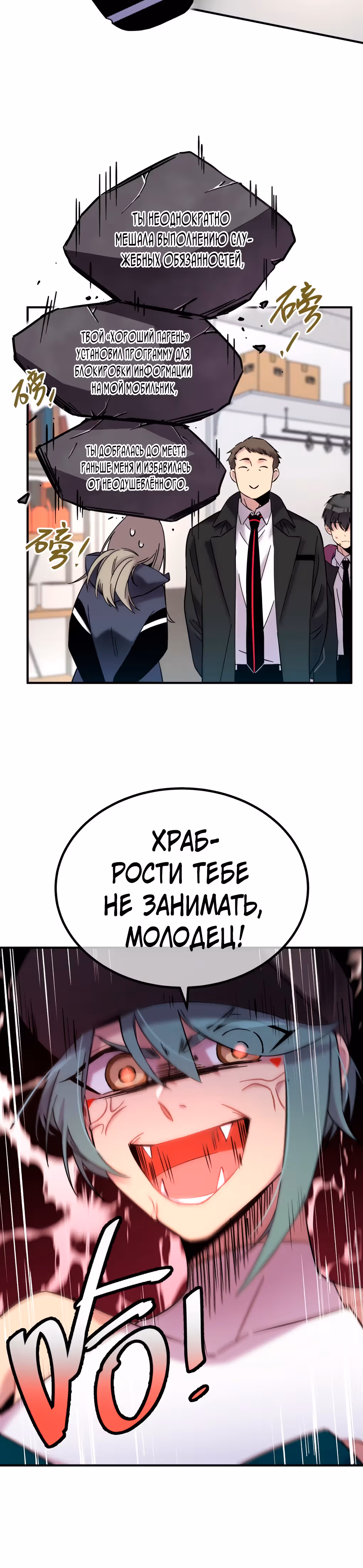Ни живой, ни мёртвый — Том 1 · Глава 2, страница 30