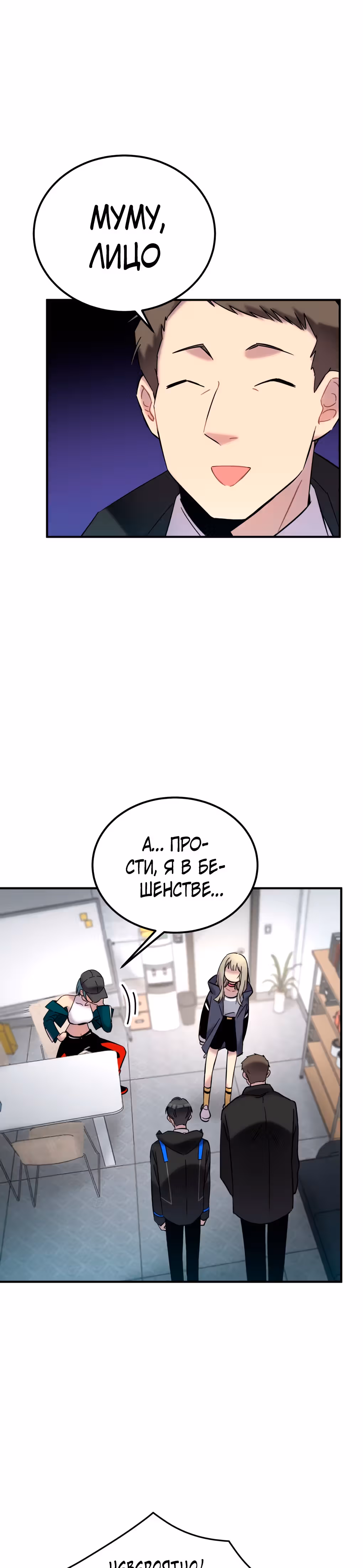 Ни живой, ни мёртвый — Том 1 · Глава 2, страница 31