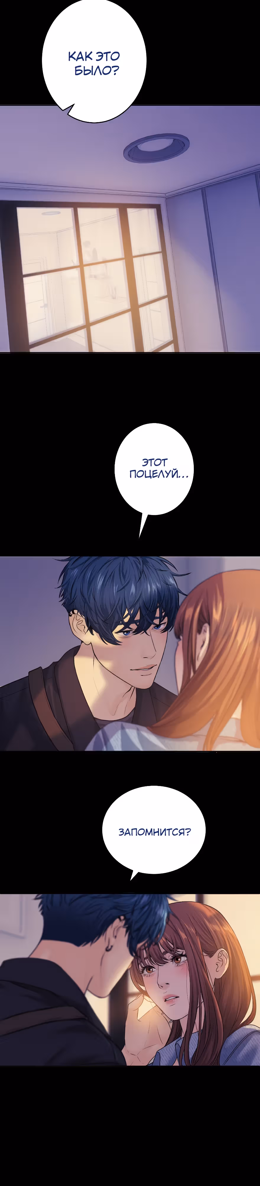 Я встречаюсь с психопатом (перезапуск) — Том 1 · Глава 18, страница 23
