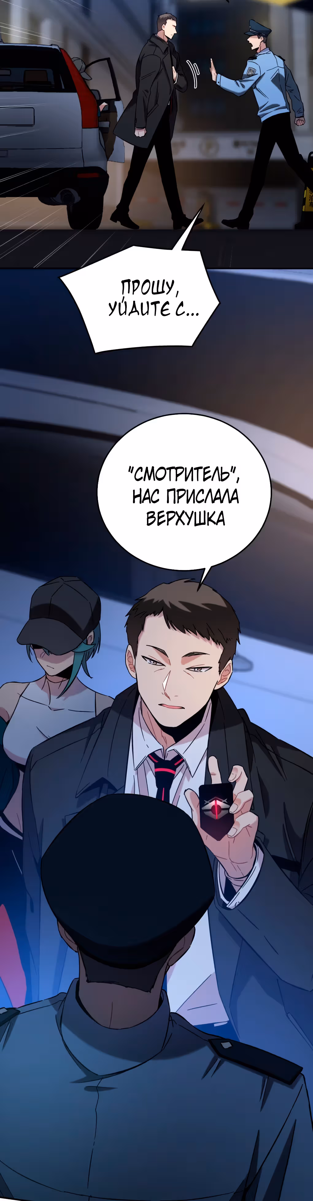 Ни живой, ни мёртвый — Том 1 · Глава 3, страница 30