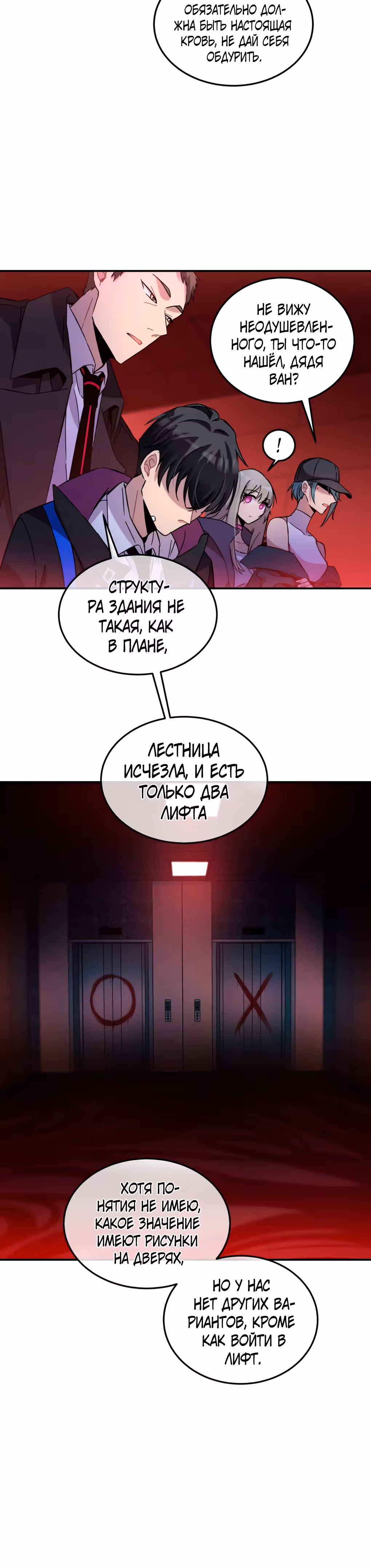Ни живой, ни мёртвый — Том 1 · Глава 3, страница 44